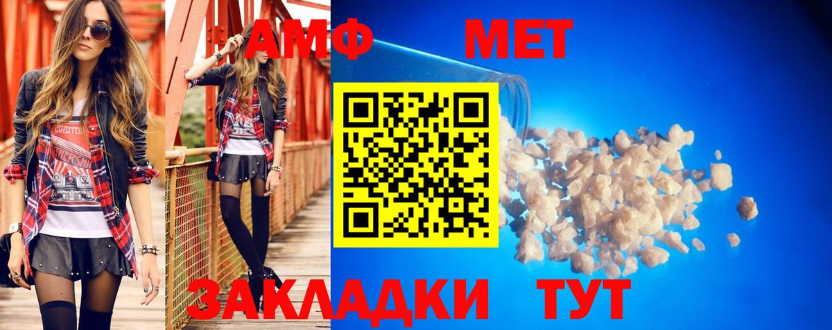 АМФЕТАМИН 97%  Вход с VPN  Amphetamine  Воскресенск 