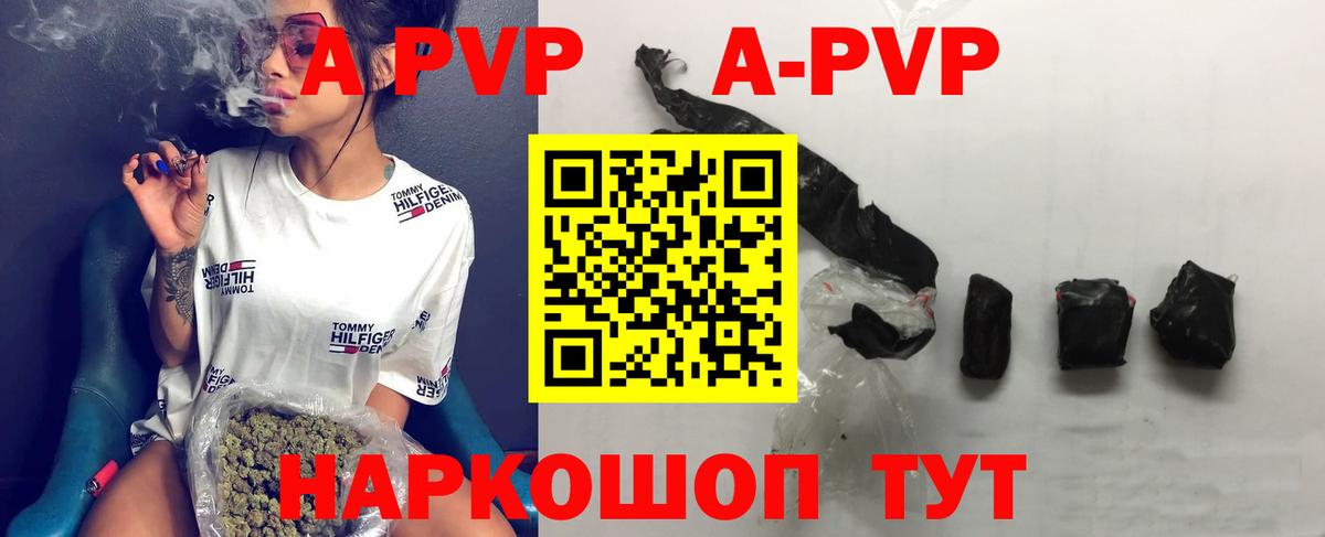 Alpha PVP кристаллы  Вход с VPN  Alfa_PVP  Воскресенск  Alpha-PVP СК КРИС 