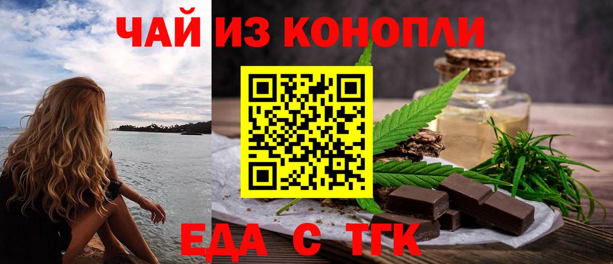 Canna-Cookies конопля  Вход с VPN  Воскресенск 