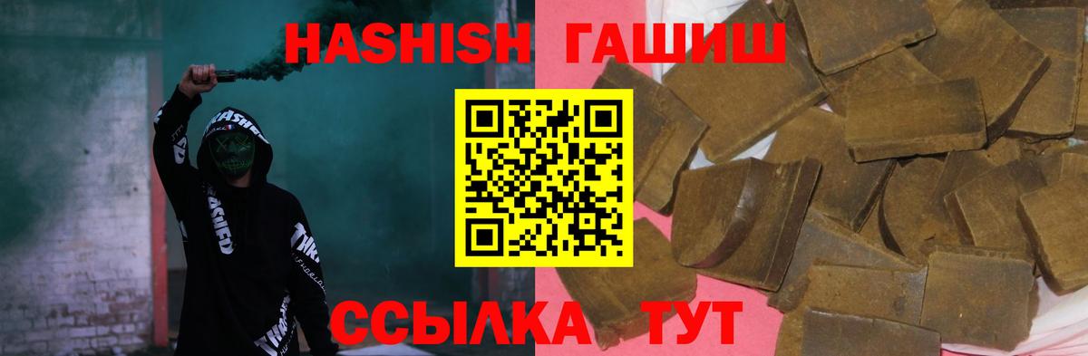 Воскресенск  ГАШ 40% ТГК  Гашиш ice o lator  Вход с VPN 
