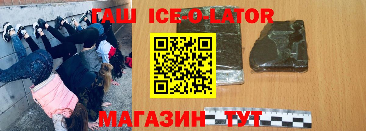 ГАШ 40% ТГК Воскресенск