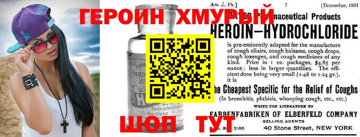 Воскресенск  Героин  Вход с VPN  Героин Афган 