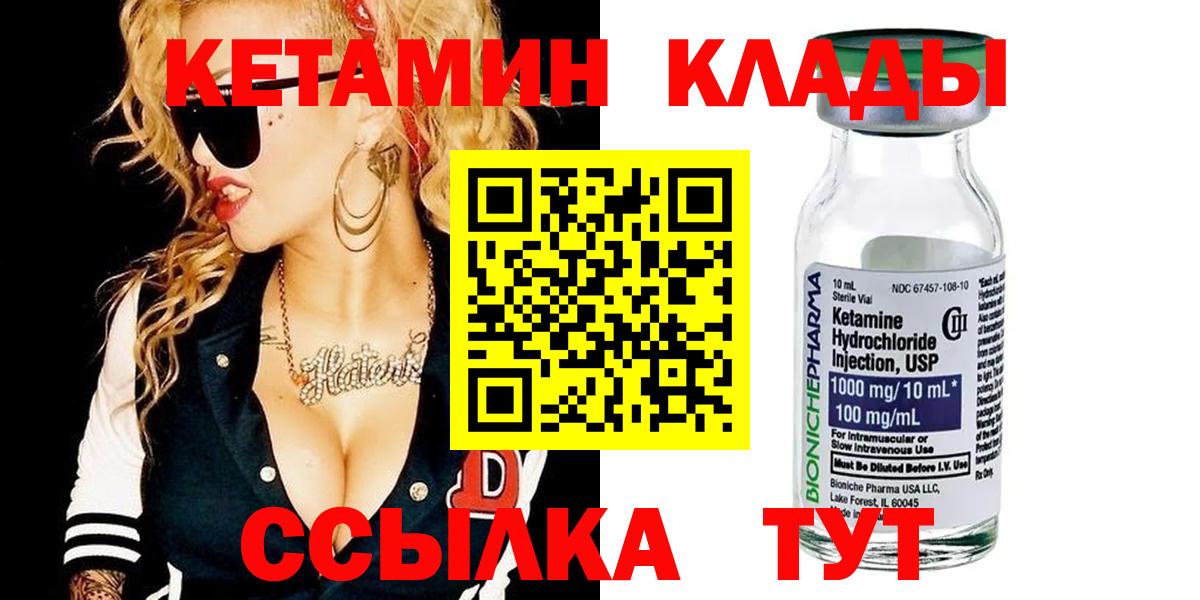 КЕТАМИН VHQ  Вход с VPN  Воскресенск 