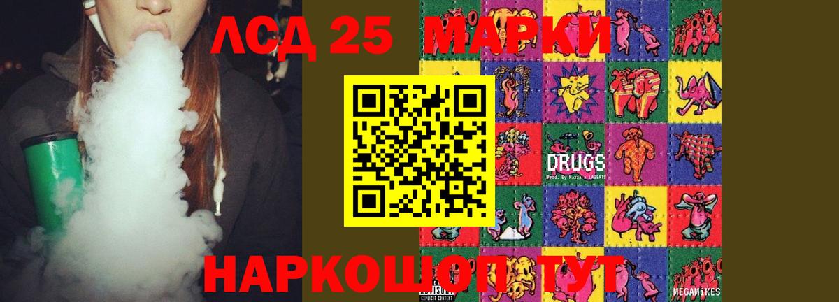 ЛСД экстази кислота  ЛСД экстази ecstasy  LSD-25 экстази  Воскресенск  Вход с VPN 
