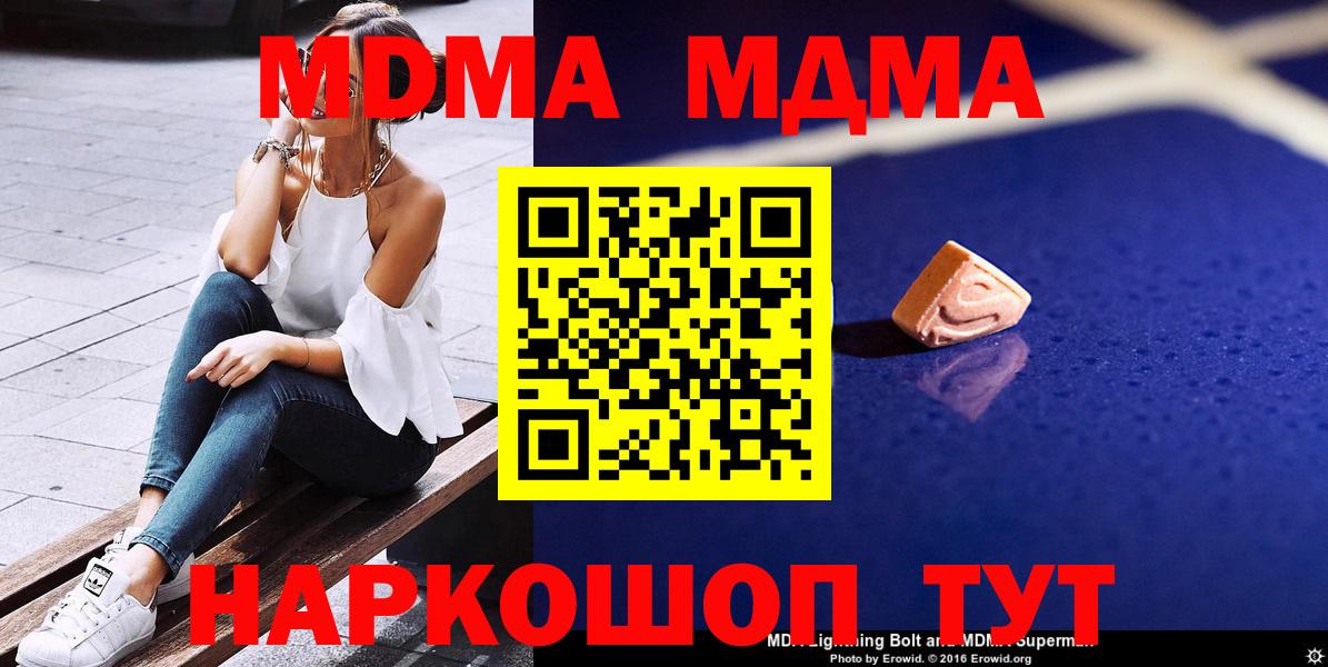 MDMA VHQ  Вход с VPN  Воскресенск 