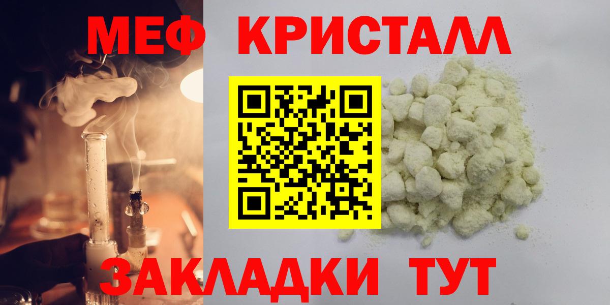 Мефедрон  Воскресенск