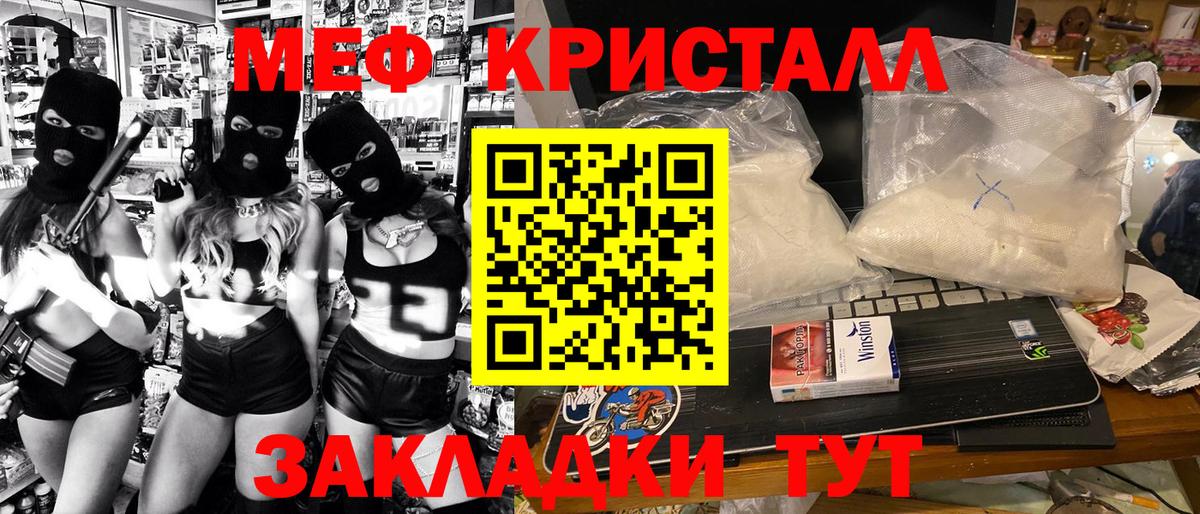 Мефедрон кристаллы  МЕФ  Меф 4 MMC  Воскресенск  МЯУ-МЯУ  Вход с VPN 