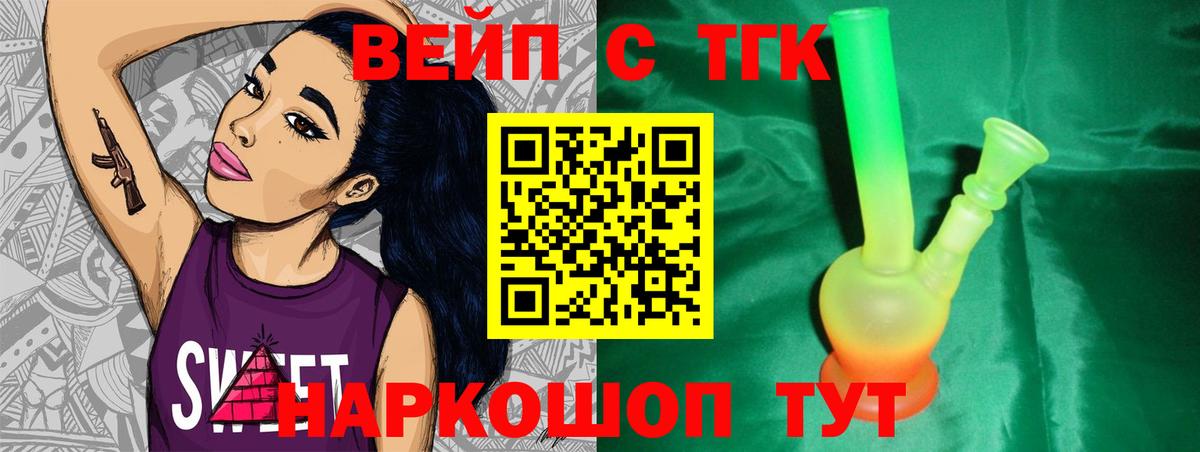 Воскресенск  ТГК концентрат  Вход с VPN  блэк спрут вход  ТГК Wax 