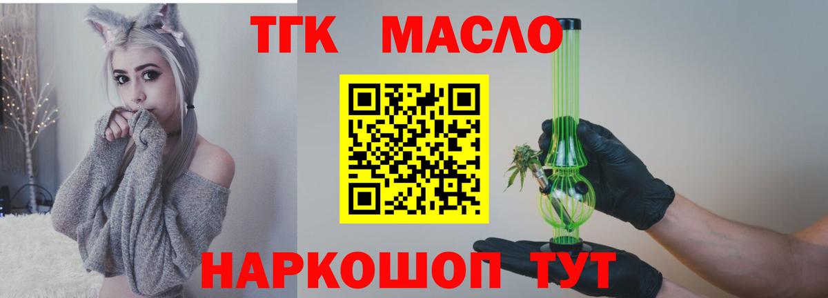 Дистиллят ТГК Wax Воскресенск